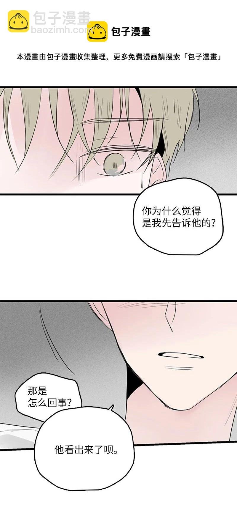 50 吵架