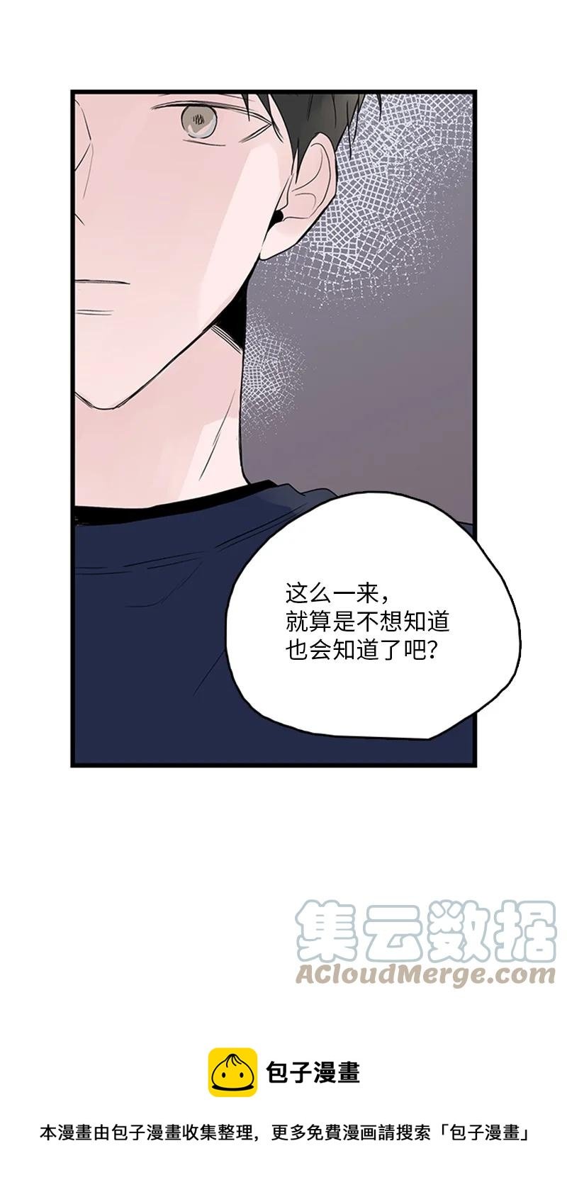 50 吵架
