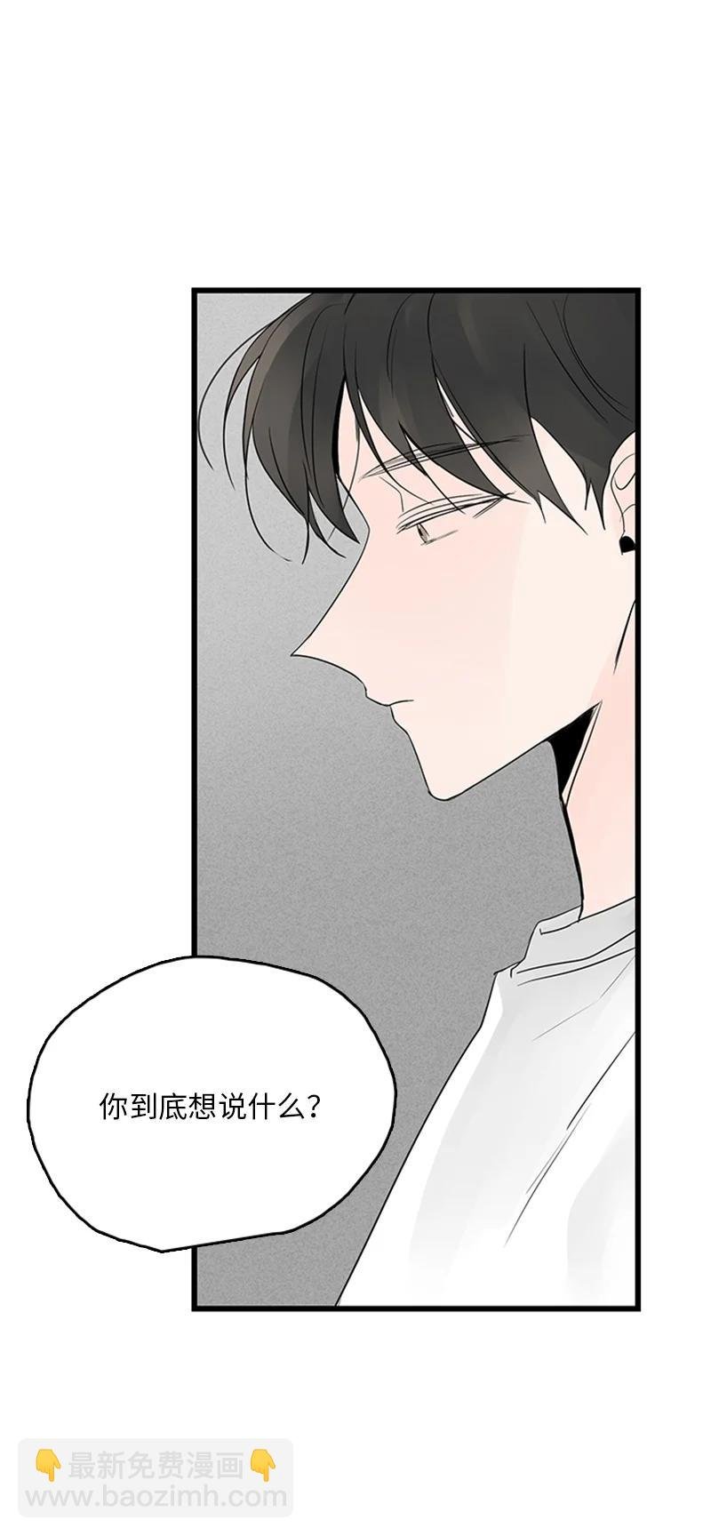50 吵架