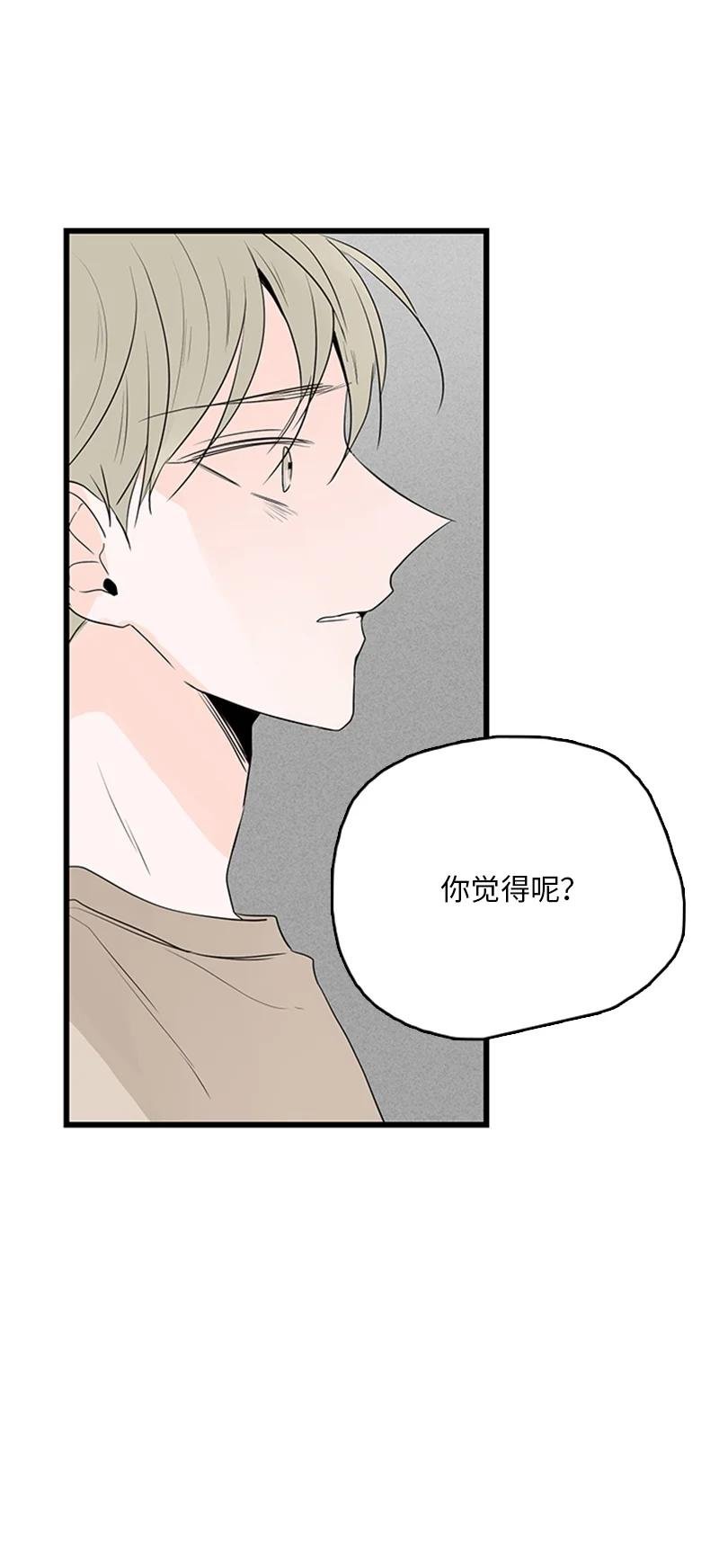 50 吵架