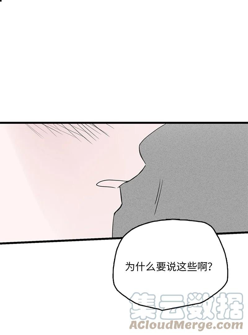 50 吵架