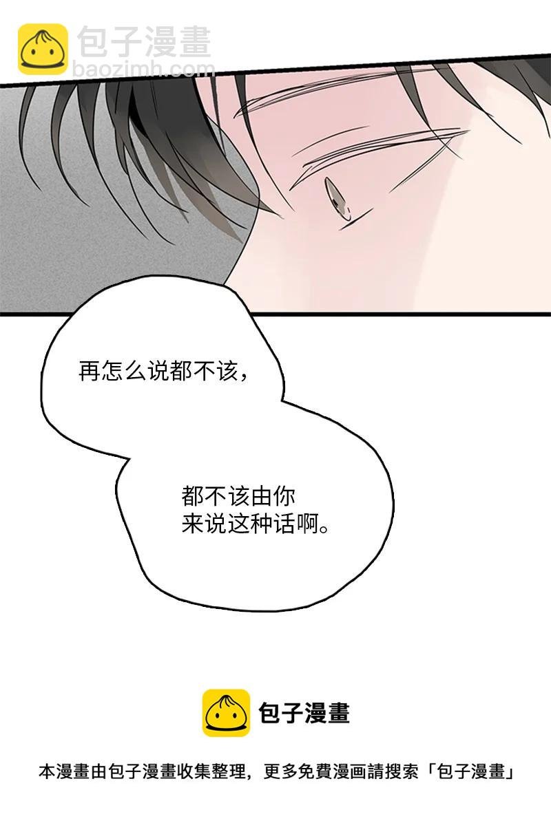 50 吵架