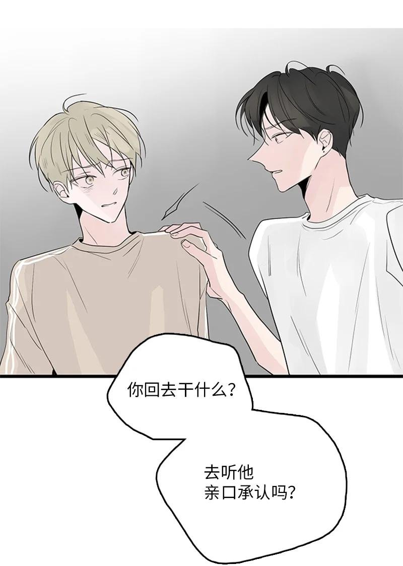 50 吵架
