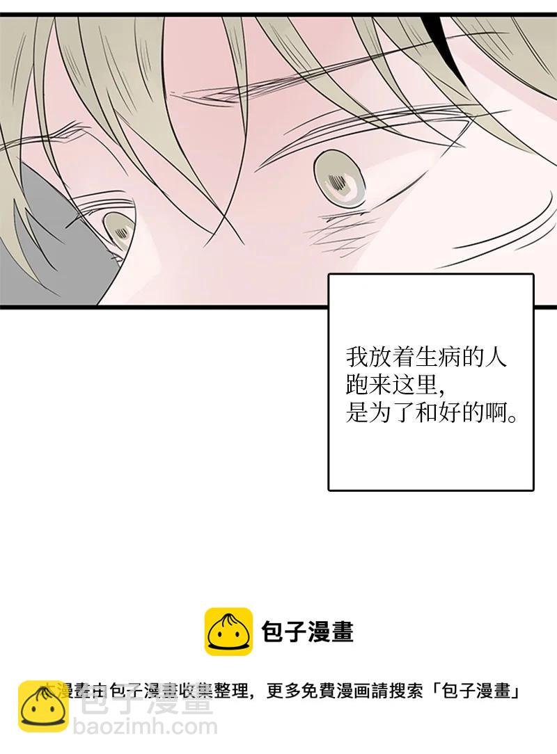 50 吵架