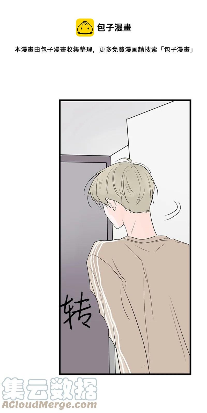 50 吵架