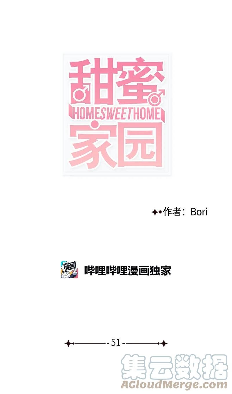 51 无法直视