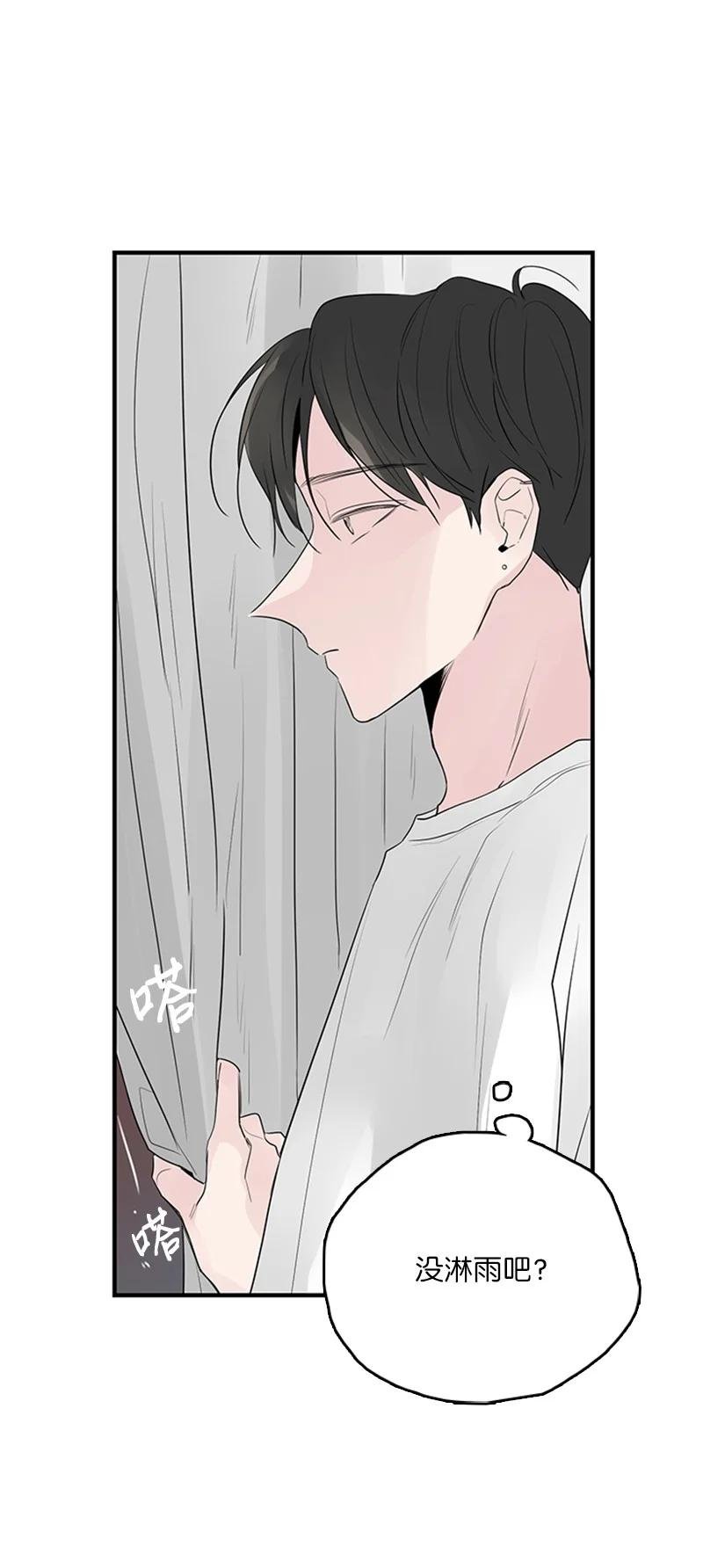 52 困扰