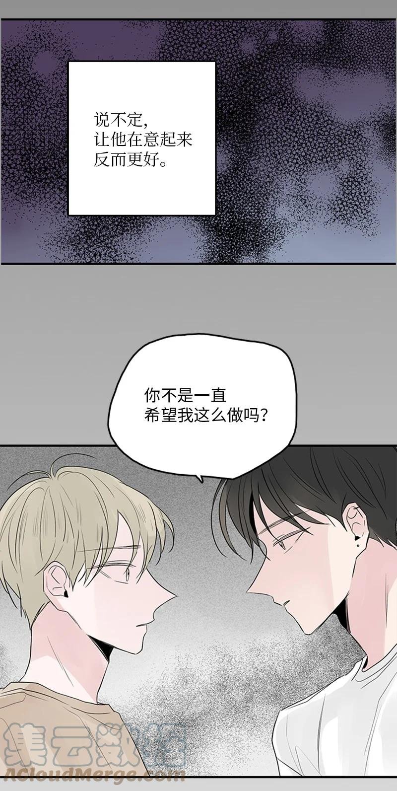 52 困扰