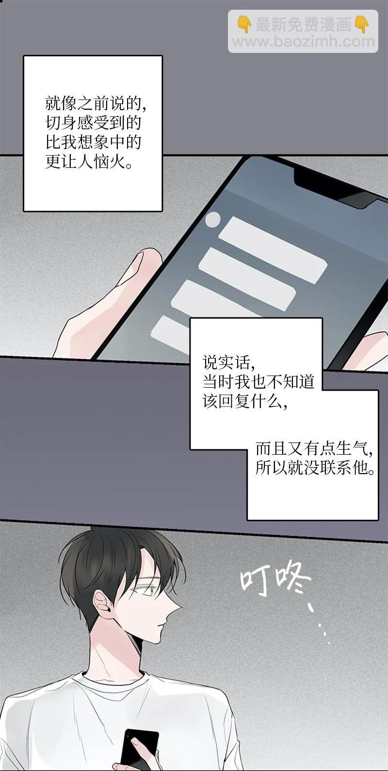52 困扰
