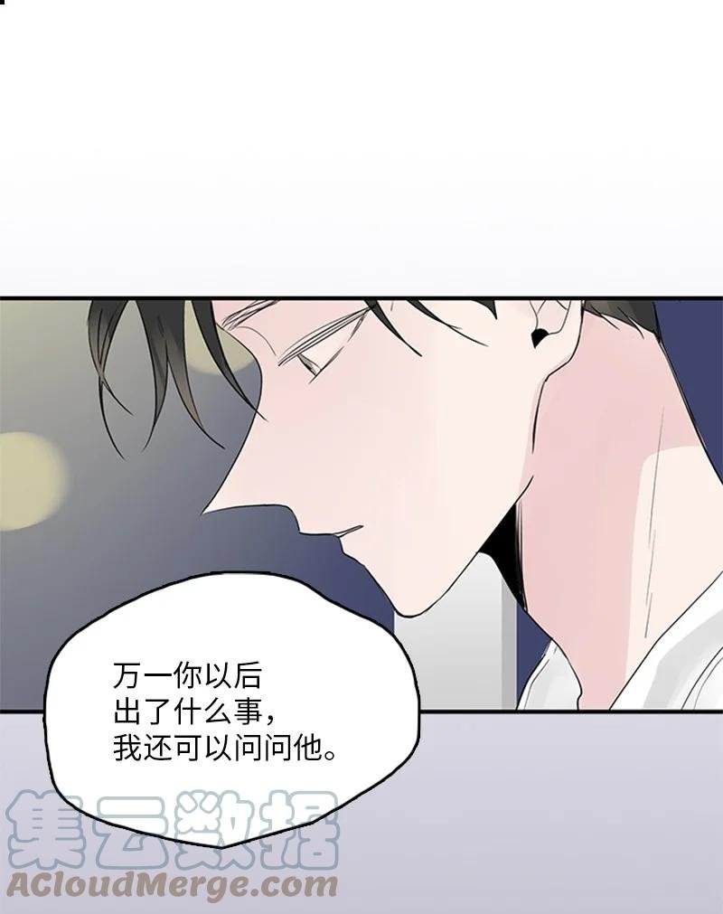 52 困扰