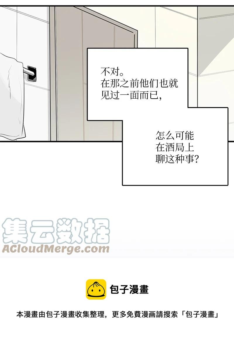 52 困扰