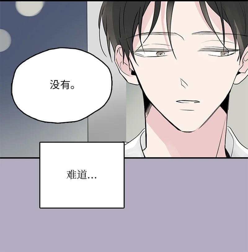 52 困扰