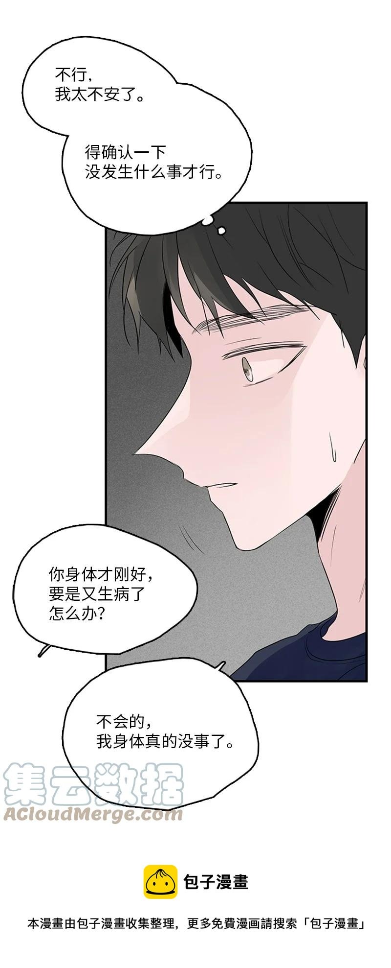 52 困扰