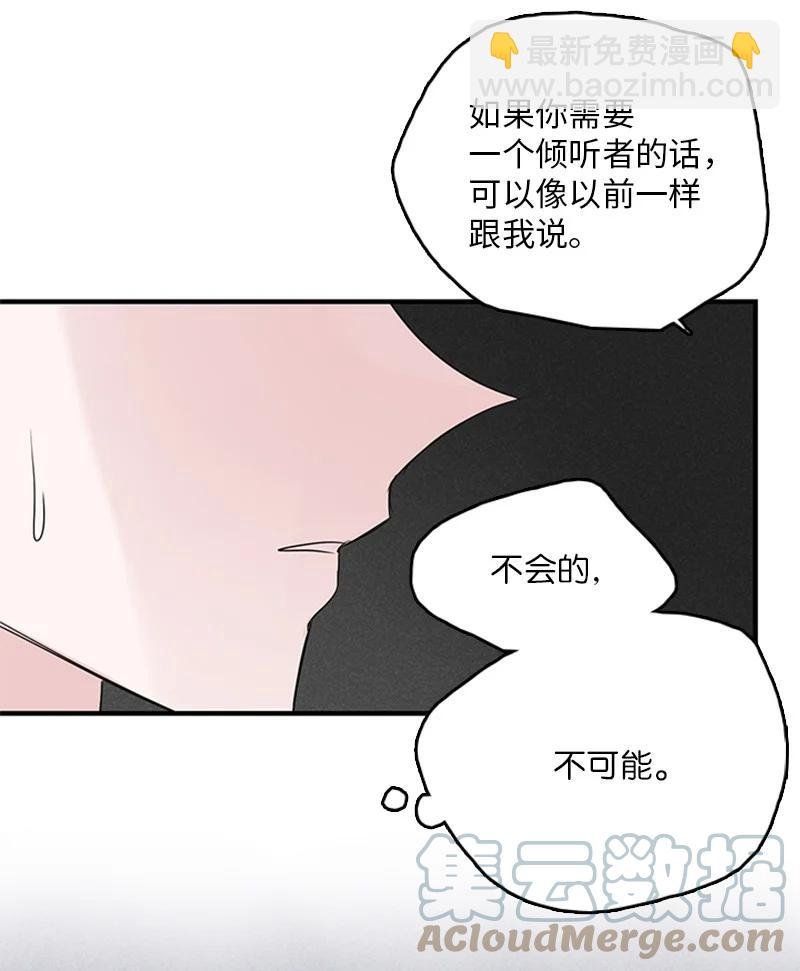 52 困扰