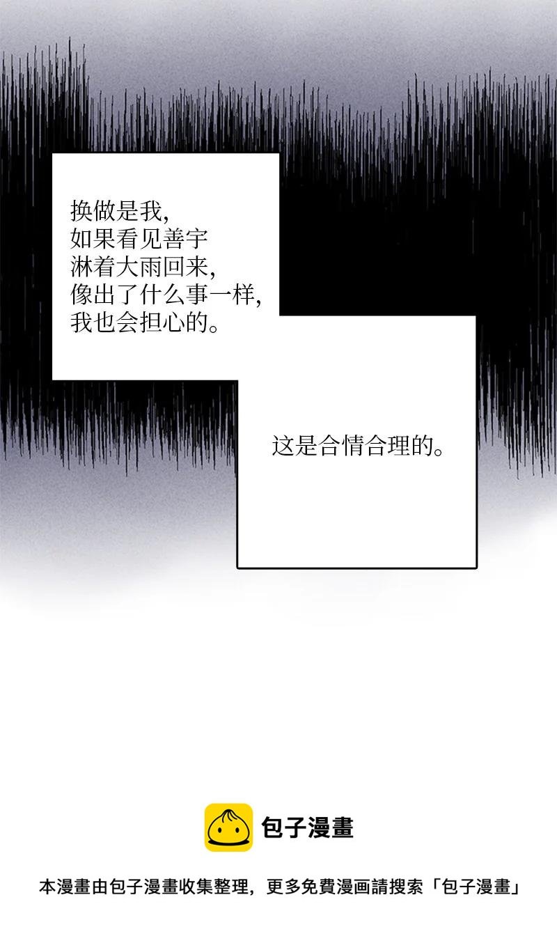 52 困扰