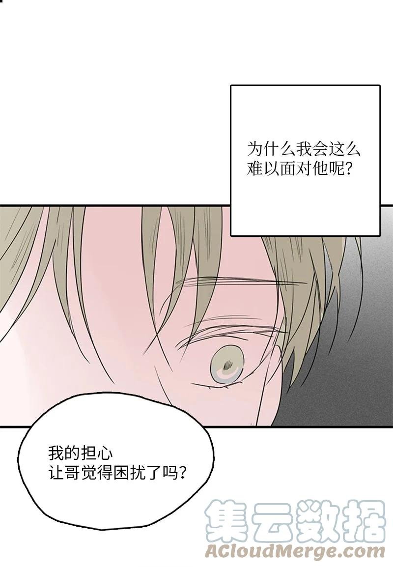 52 困扰