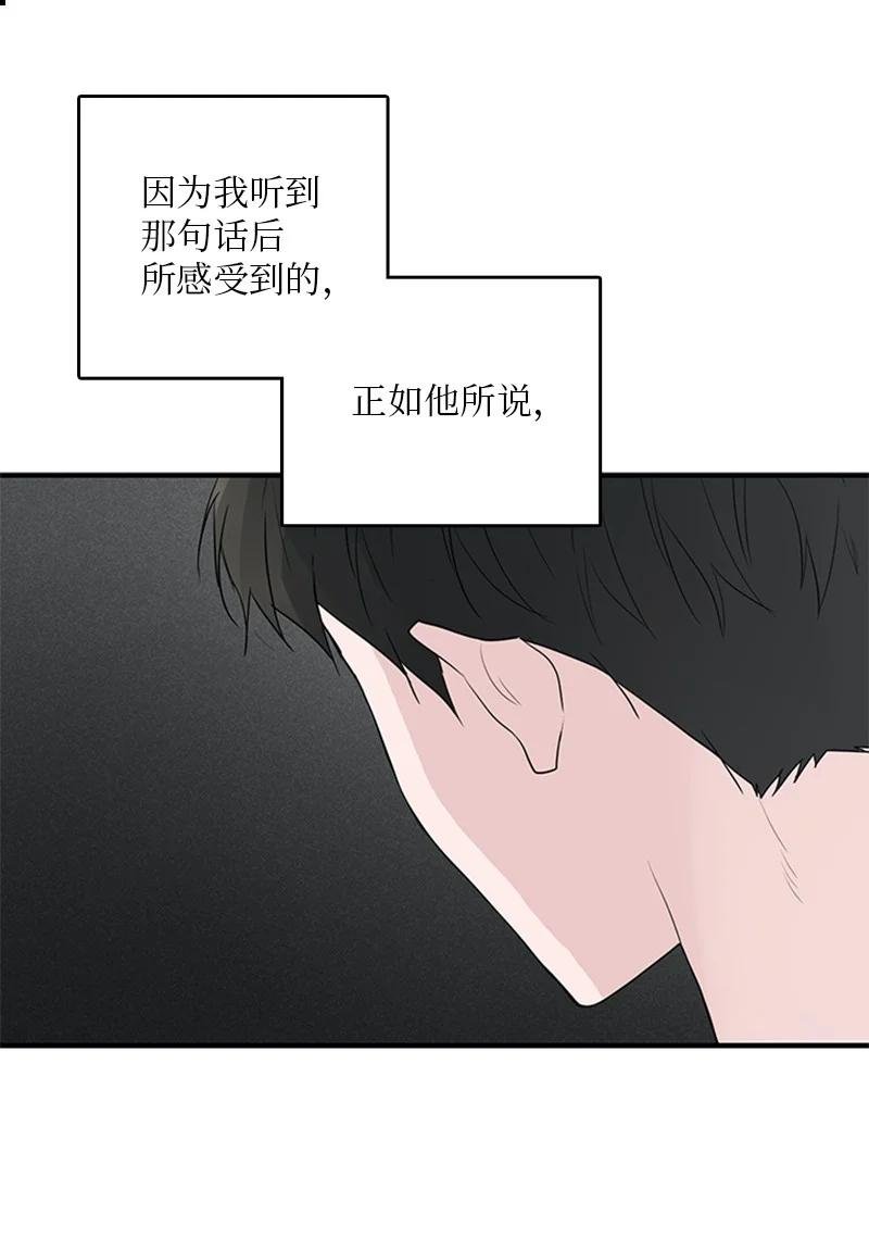 52 困扰