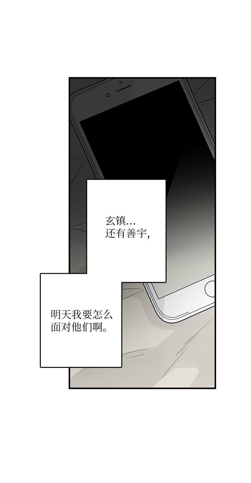 53 说漏嘴