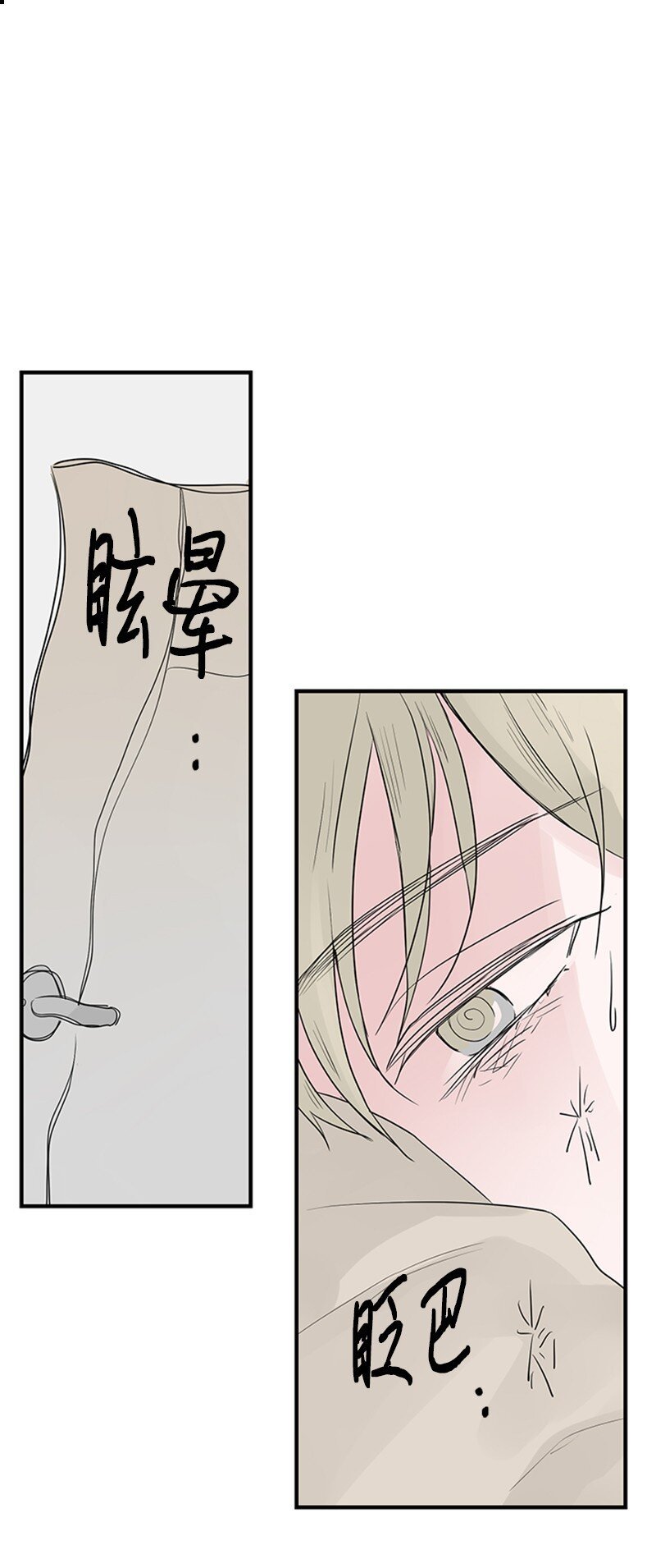53 说漏嘴