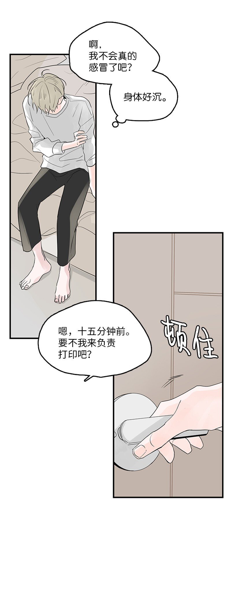 53 说漏嘴