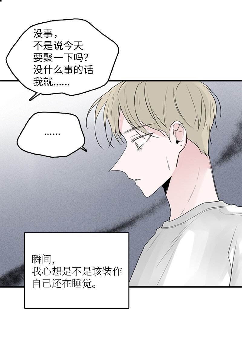 53 说漏嘴