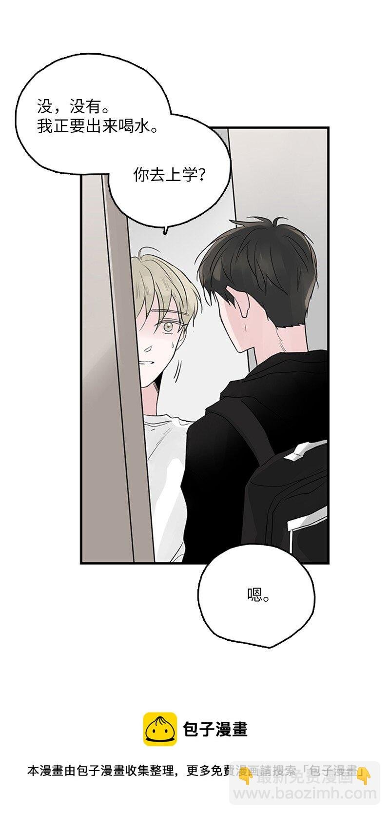 53 说漏嘴
