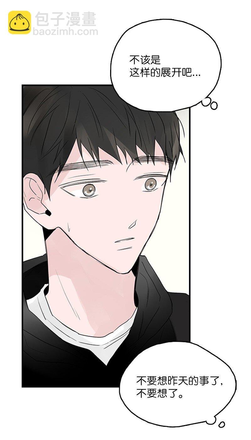 53 说漏嘴