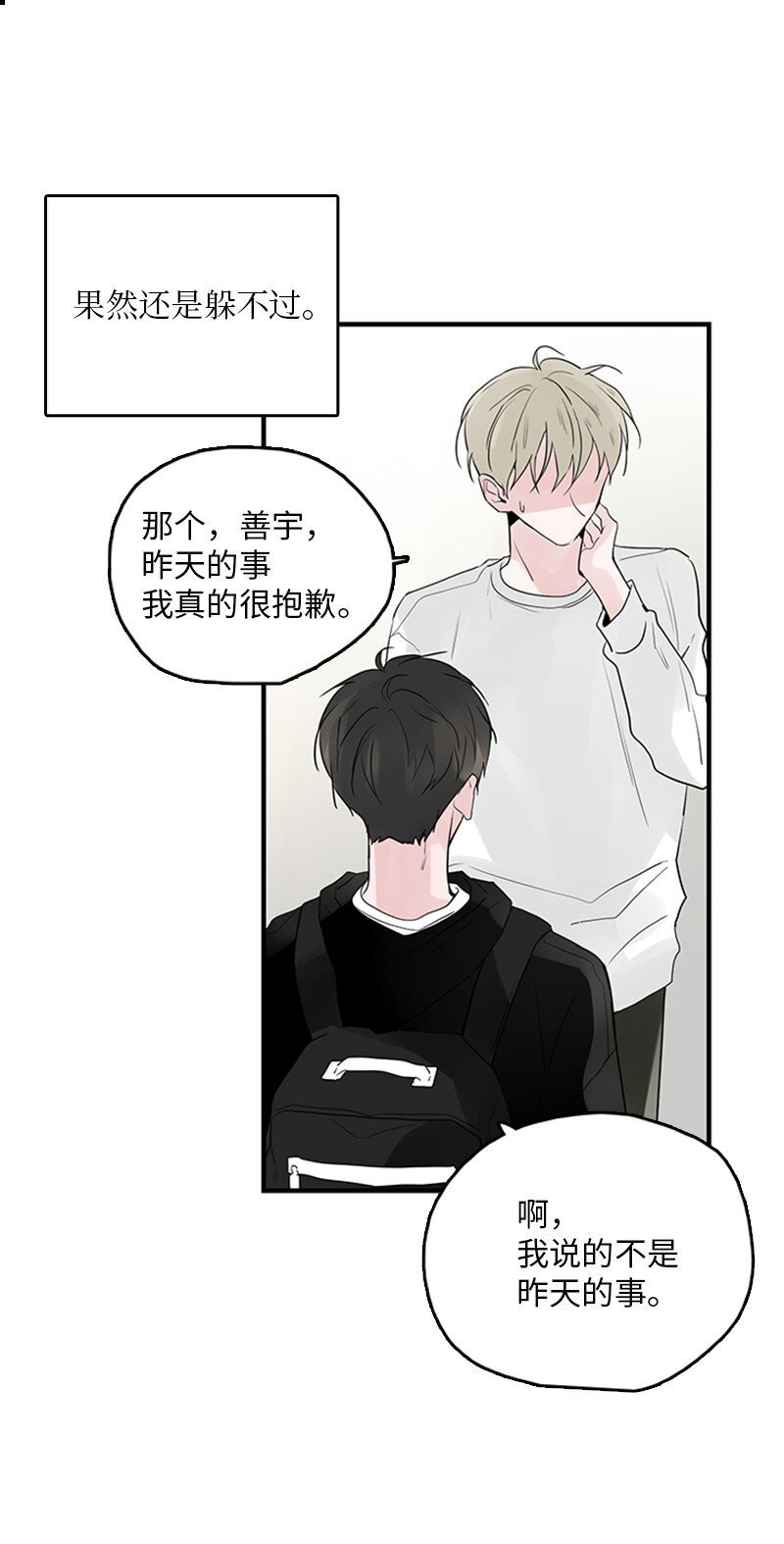 53 说漏嘴