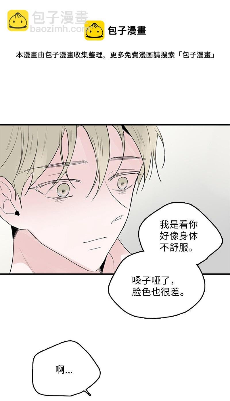 53 说漏嘴