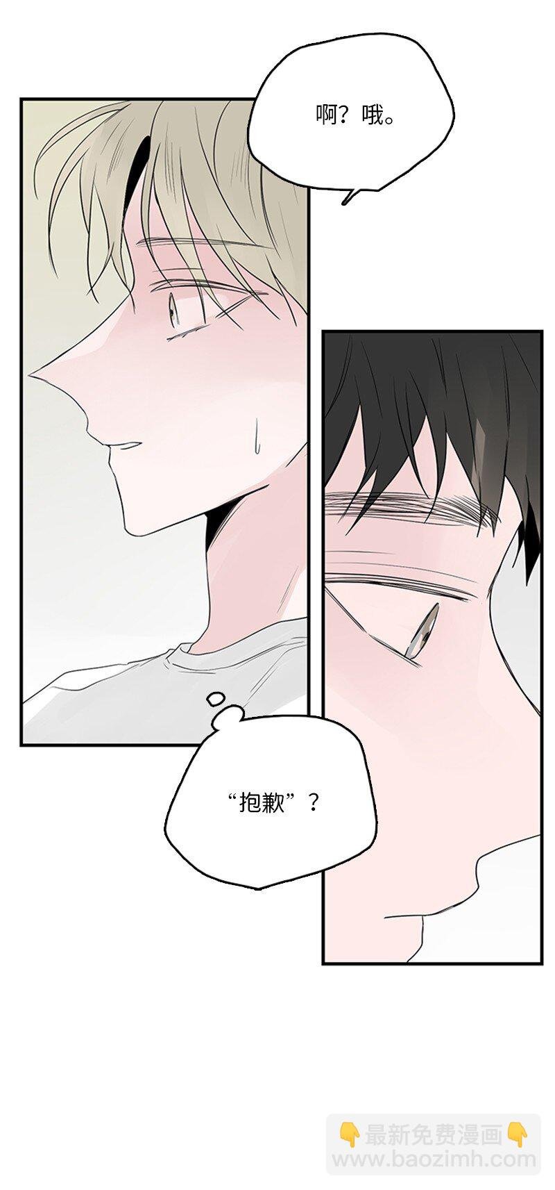 53 说漏嘴
