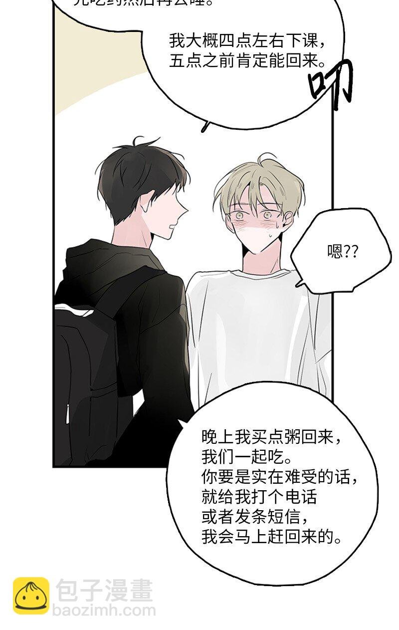 53 说漏嘴