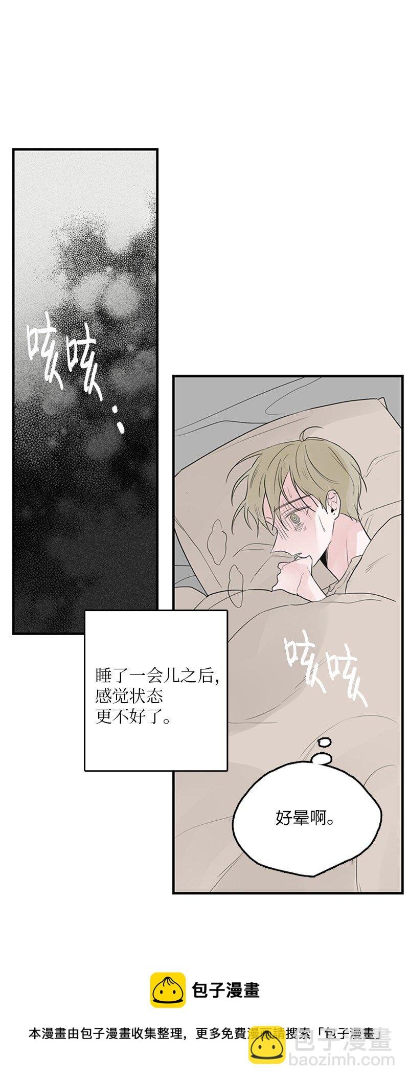 53 说漏嘴
