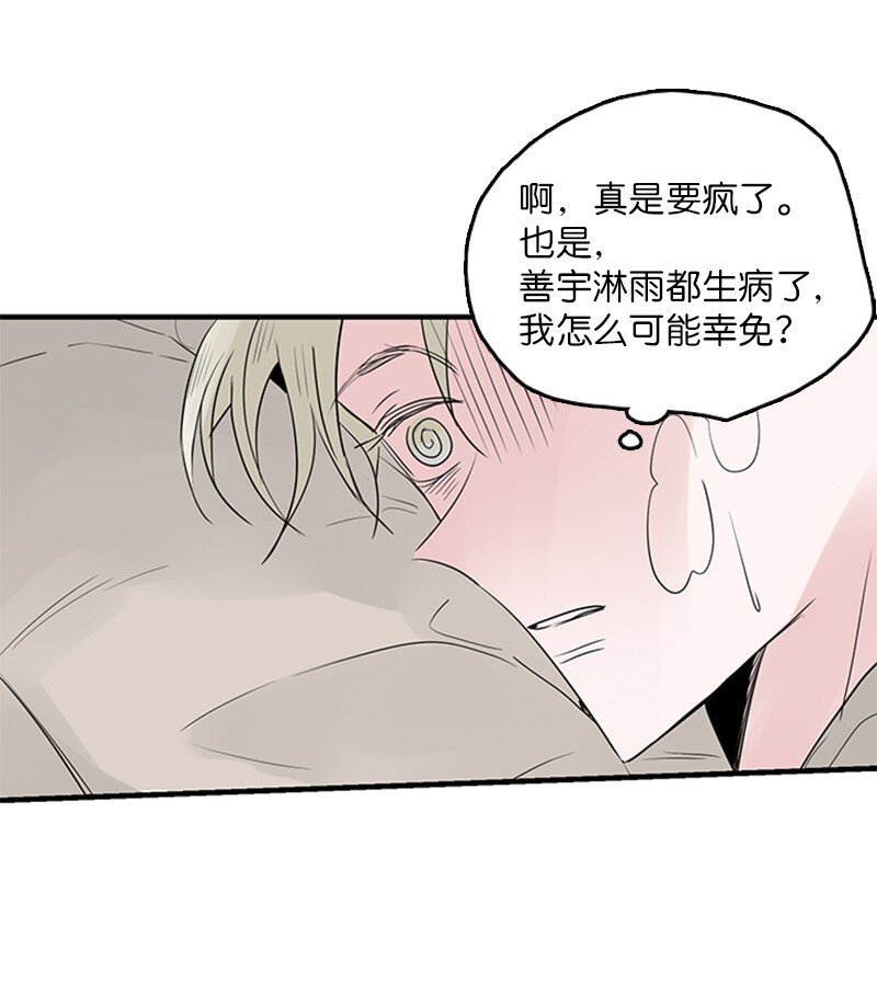 53 说漏嘴