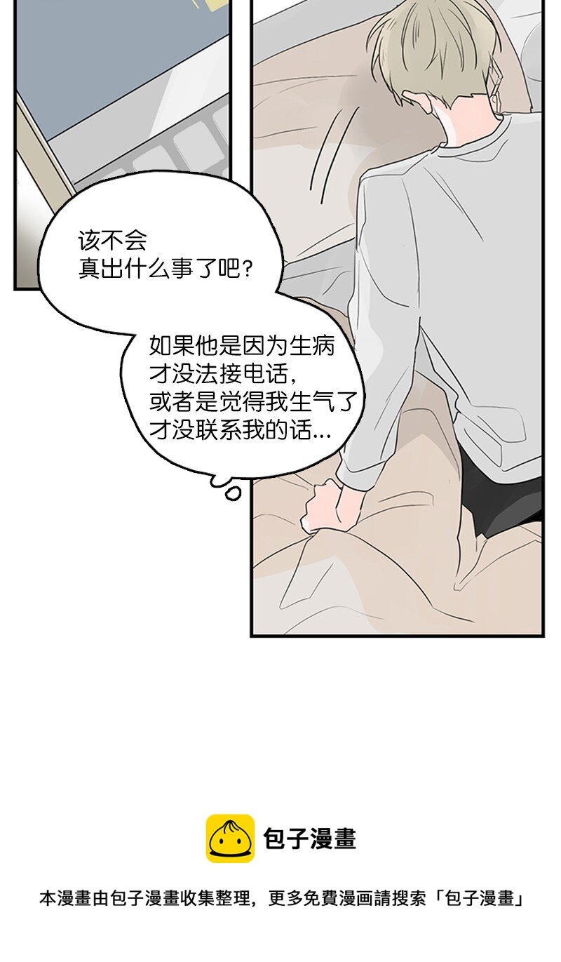53 说漏嘴