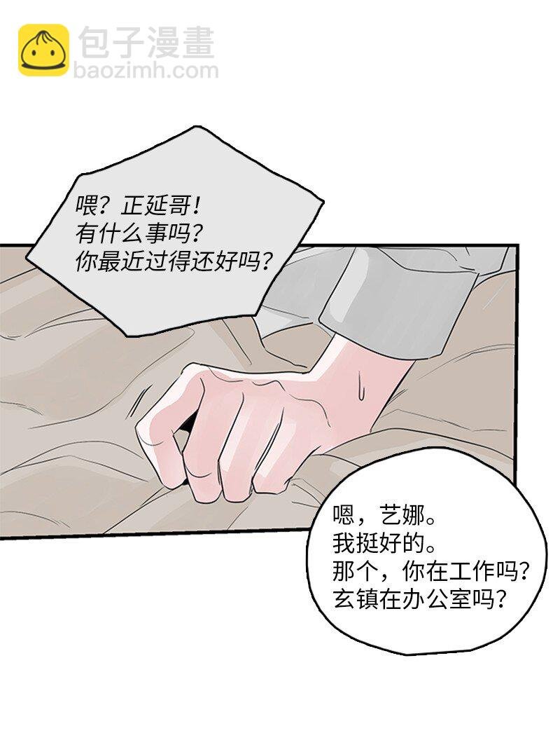 53 说漏嘴