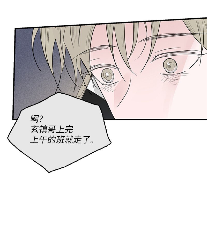 53 说漏嘴