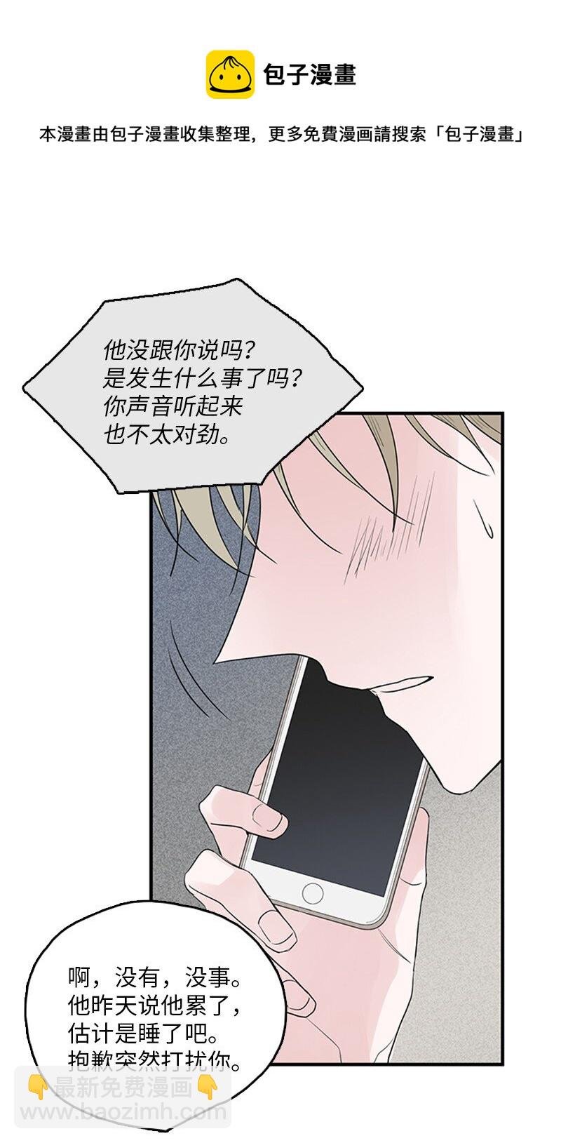 53 说漏嘴