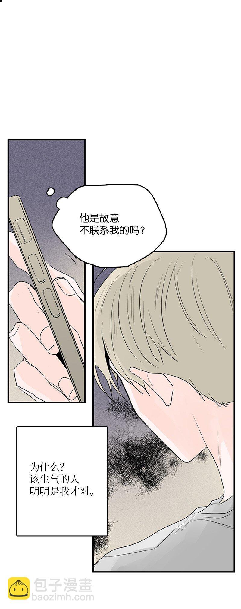53 说漏嘴
