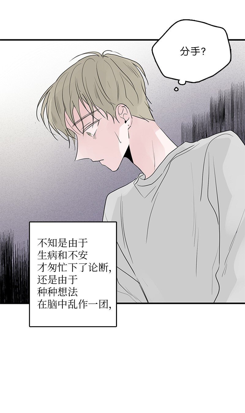 53 说漏嘴