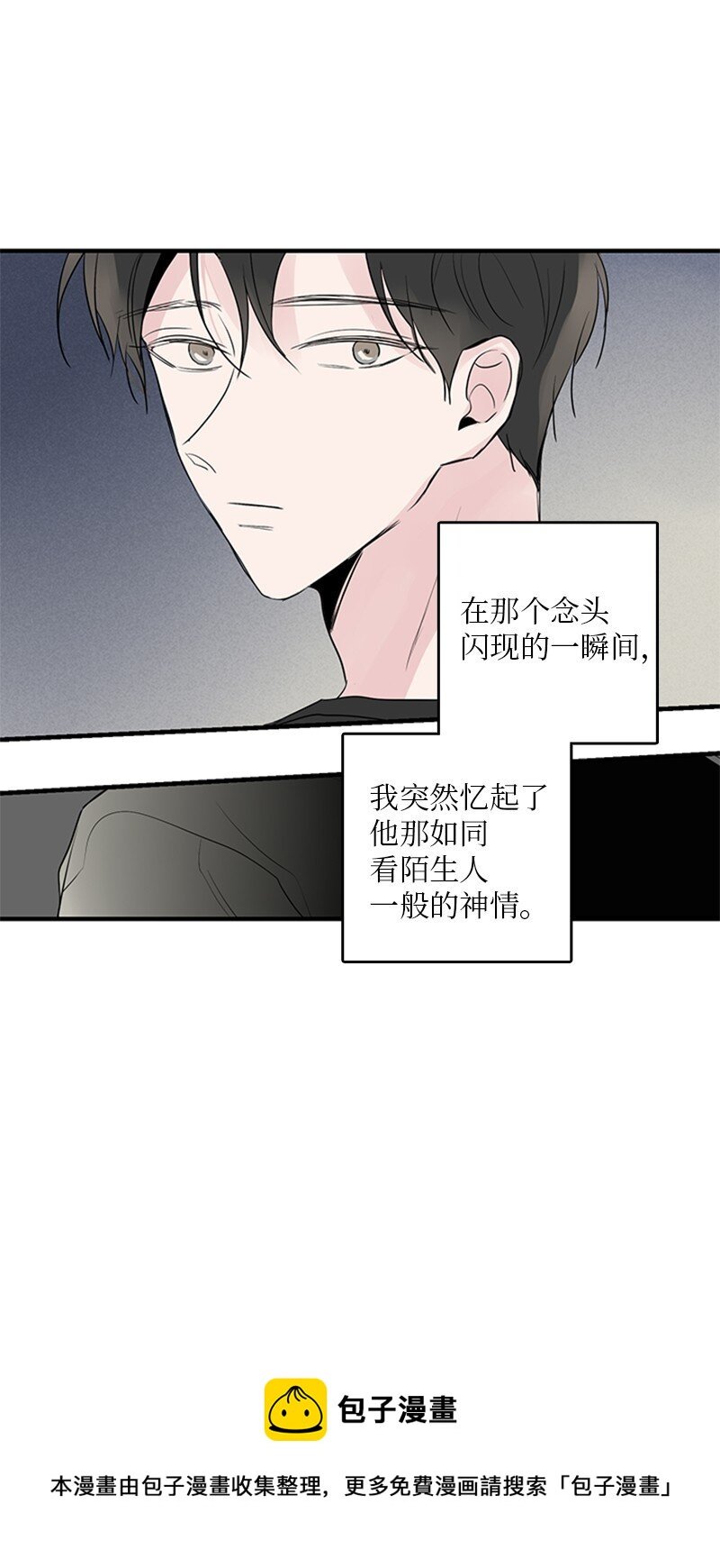 53 说漏嘴