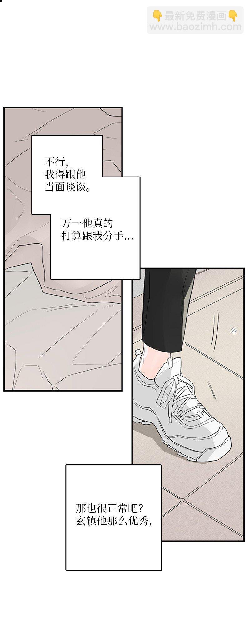 53 说漏嘴