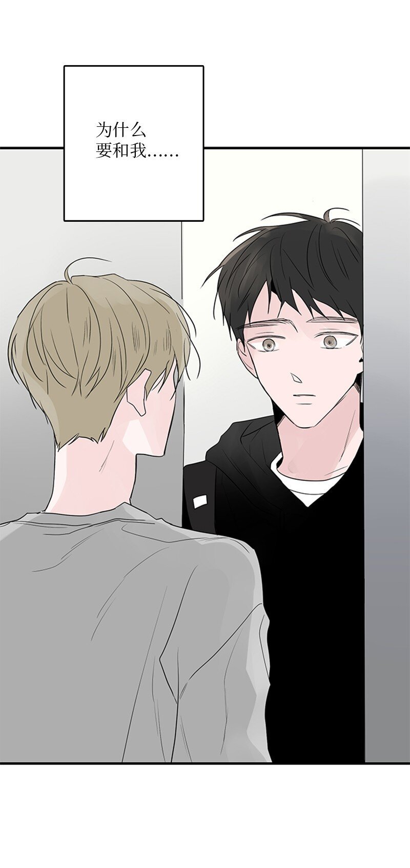 53 说漏嘴
