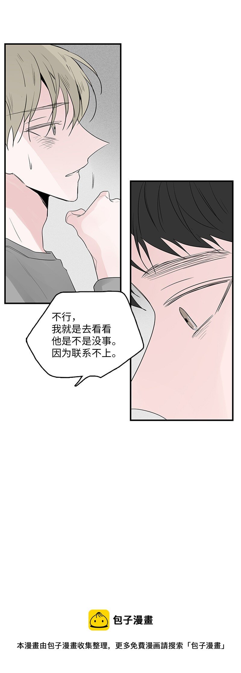 53 说漏嘴