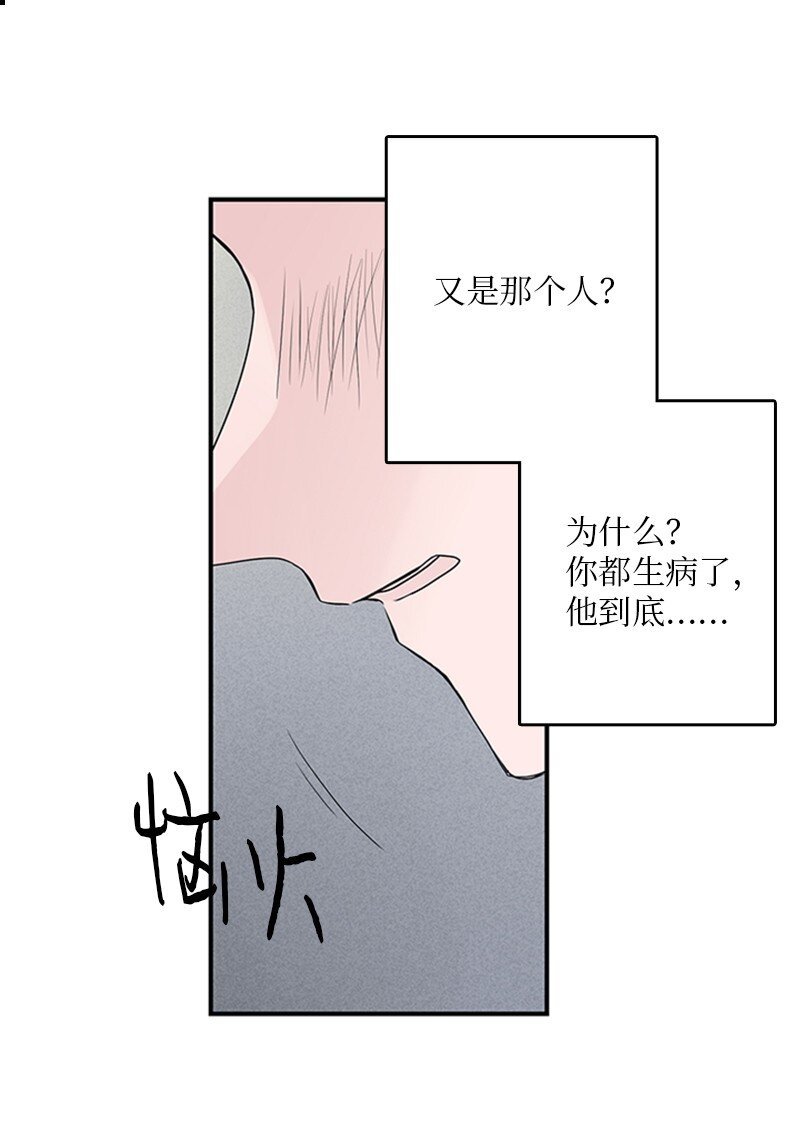 53 说漏嘴