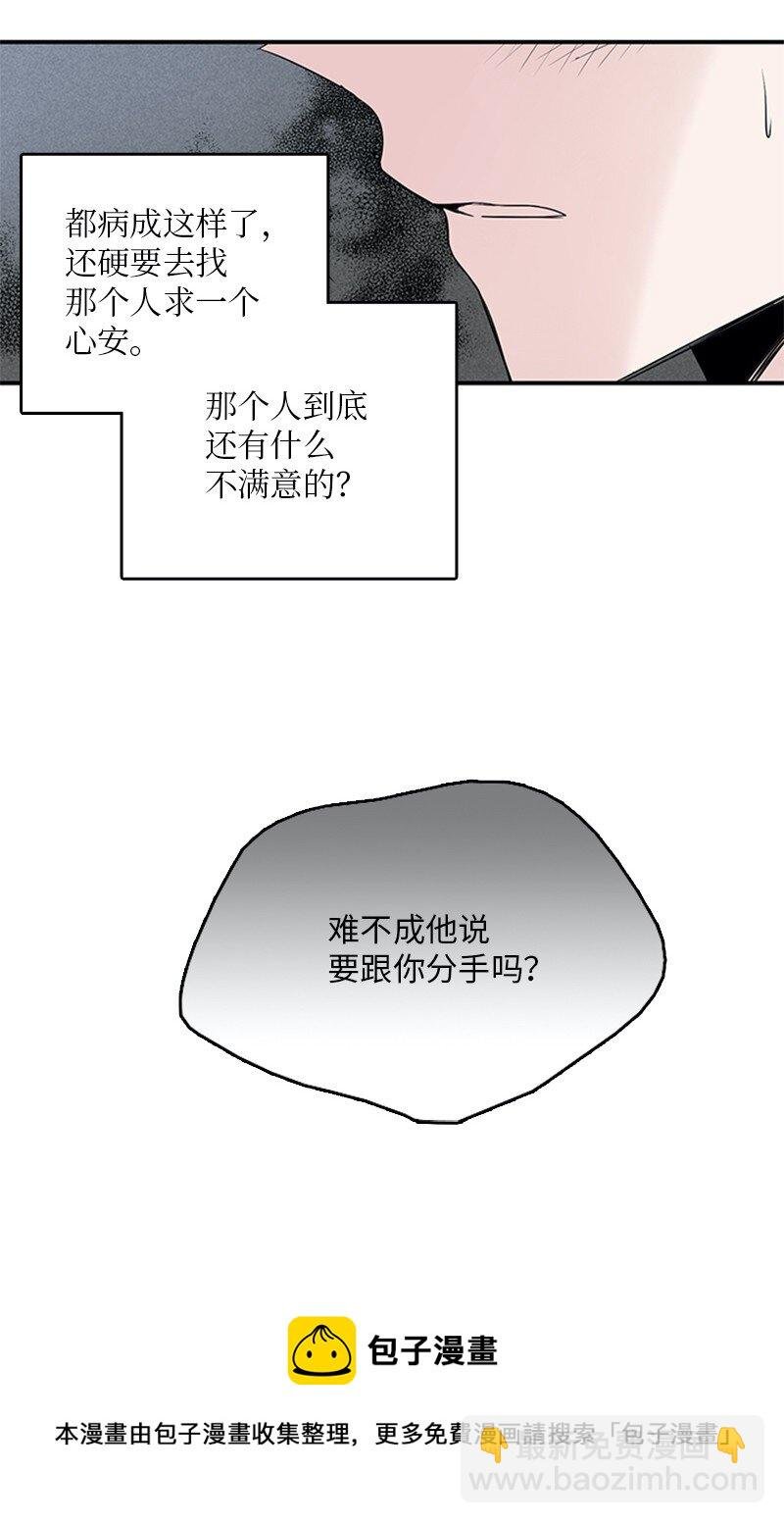 54 糟透了