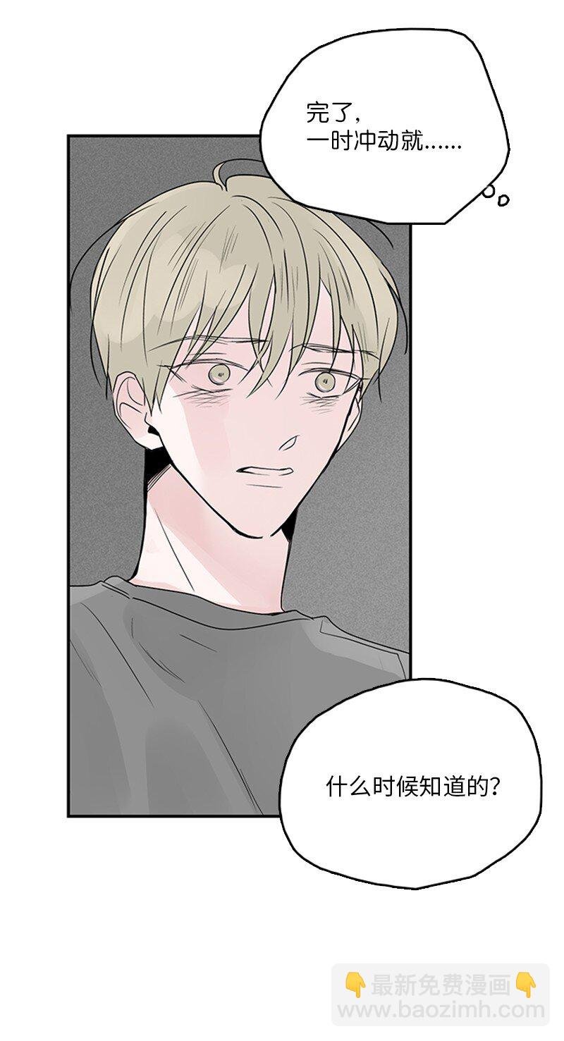 54 糟透了