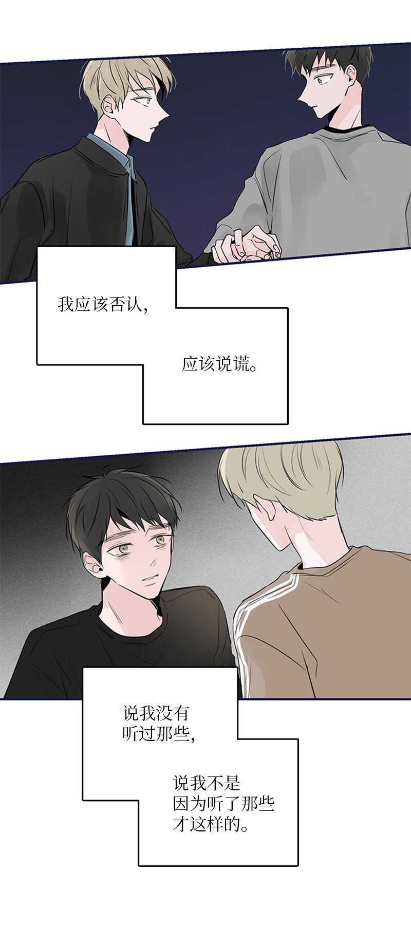 54 糟透了