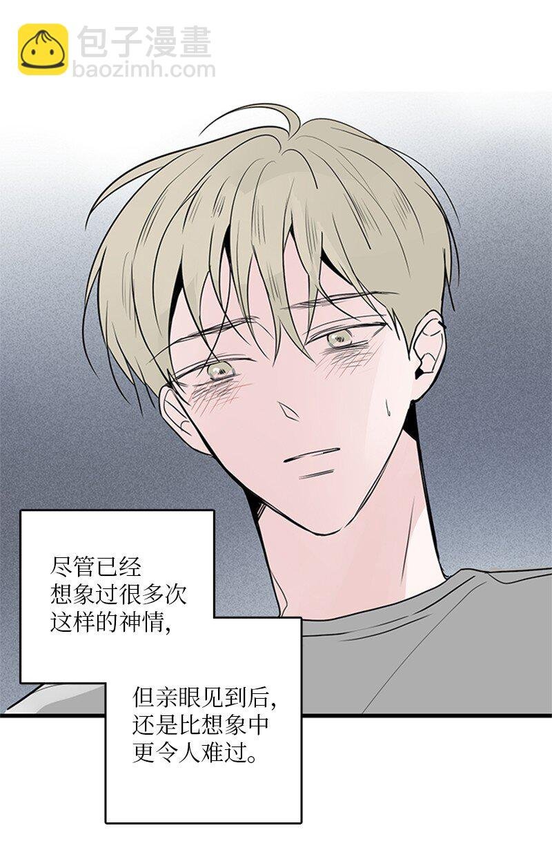 54 糟透了