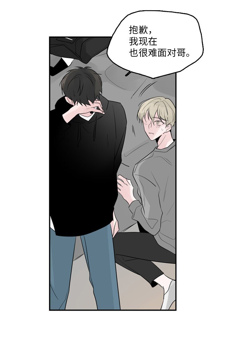 54 糟透了