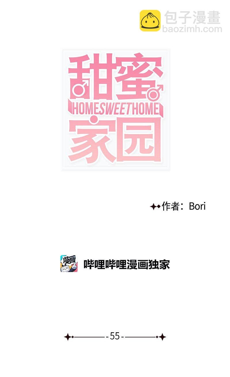 55 找上门